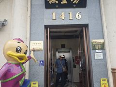 -便宜坊烤鸭店(玉蜓桥店)