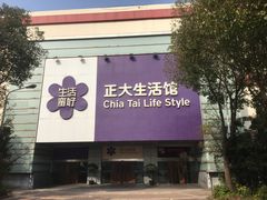 -正大生活馆(杨高中路店)