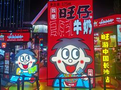 -黄兴南路步行商业街