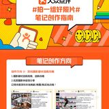 【已开奖】✏️晒一组好照片分享笔记，💰赢500元美团卡！