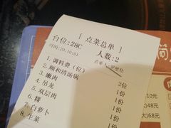 账单-陈记顺和潮汕牛肉火锅(番禺迎宾大道店)