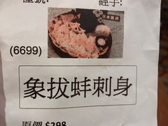 -真味鲜厨(观塘店)