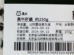 -盒马鲜生(大成店)