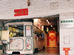 门面-东记甜品(佛山总店)