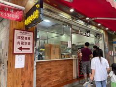 门面-放鸡岛之美食