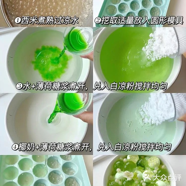 如果让我开店！这一定是招牌！清凉爽口到爆！！