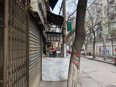 -清真·马文砂锅大全(麦苋街店)