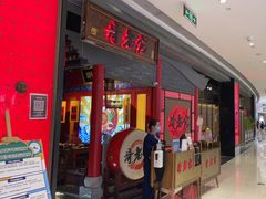 -哥老官重庆美蛙鱼头(宝山龙湖店)