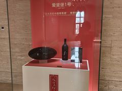 -北京张裕爱斐堡酒庄
