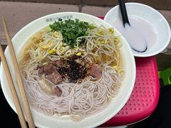 -啊墨江牛烂烀米线