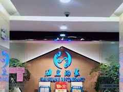 -海皇酒家(钰海万国汇购物广场店)