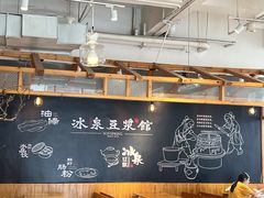 -冰泉豆浆馆(阳朔店)