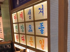 -明洞阿姨·韩式酱蟹烤肉·创意料理(三元桥店)