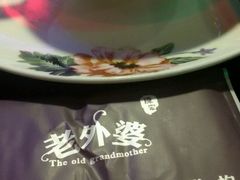 -老外婆(薛家南路店)