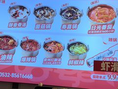 -龍歌自助小火锅(漳州二路爱购店)
