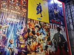 -中影国际影城(东方新天地CINITY店)