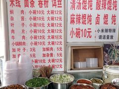 自助调料区-猫记风味小吃店(永和里店)
