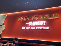 -胖哥俩肉蟹煲(富阳万达店)