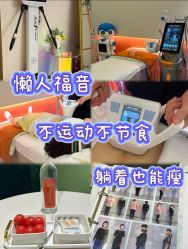 -Lily纤美·科技减脂中心