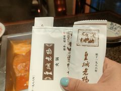 -皇城老妈火锅·川味传承(港湾店)