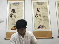 -坤济堂盲人推拿按摩