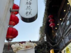 -陆氏梅花糕(老门东店)
