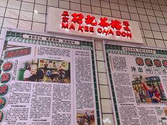 -孖记茶档·热腾茶餐(荔湾领展广场店)