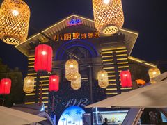 -1912街区