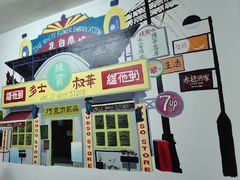 -華叔茶記
