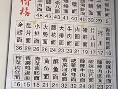 -老余杭面馆