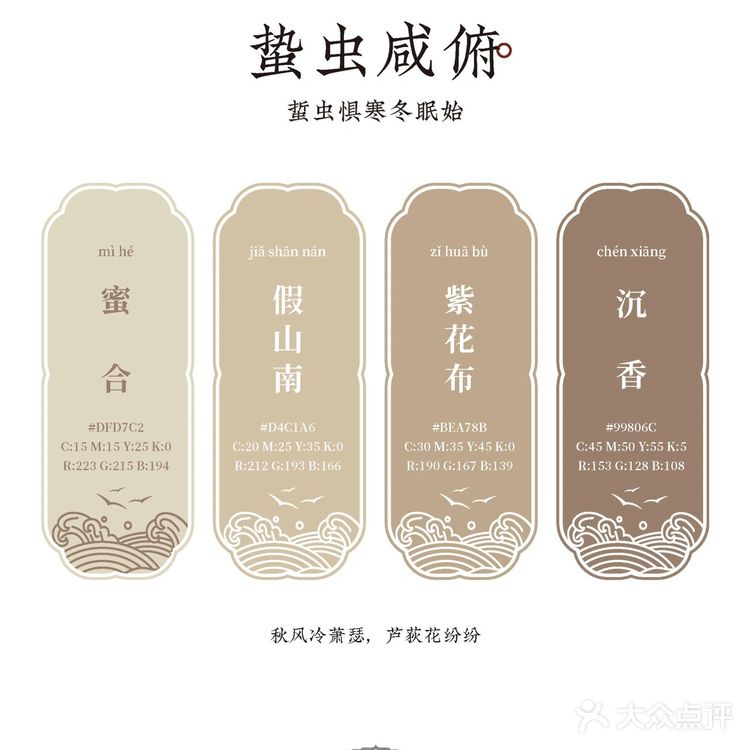 中国传统色4|暖蜜色|||有种文化自信叫做中国传统美