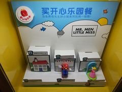 -麦当劳(中山八路店)