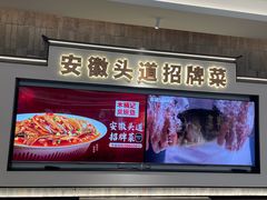 -木桶记臭鳜鱼·安徽非遗名菜(火车站白马老店)