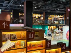 -半山书局(新世纪商城店)