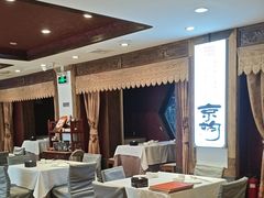 -天和晟新京菜.水煮鱼.湘土菜(国展店)