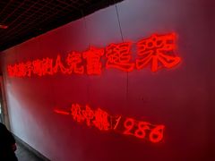 -林中乐辣子鸡(歌乐山总店)
