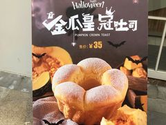 -爸爸糖吐司面包(郑州正弘城店)