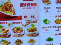 醉面(新中关店)-价目表图片-北京-大众点评网