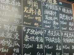 -后院儿·精酿·塔罗Happy Bar