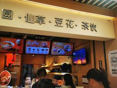 -鲜芋仙(观音桥大融城LG店)