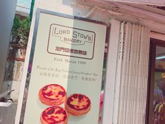 -安德鲁饼店(总店)