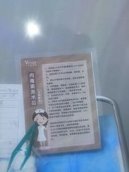 -Yestar 嘉兴艺星医疗美容医院