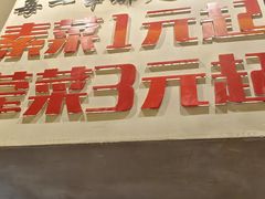 -为民烧烤吧.自贡爆炒菜(收录10年好店)