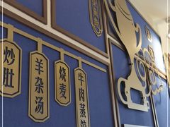 -老仁义·清真菜(太古街店)