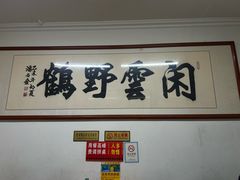 -赵家牛肉砂锅(台西三路店)