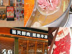 -左庭右院鲜牛肉火锅(长泰广场店)