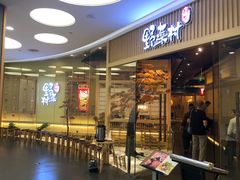 -伊豆野菜村(大族广场店)