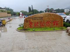 -叶挺将军纪念园