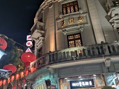 -皇饭儿·王润兴酒楼(河坊街店)