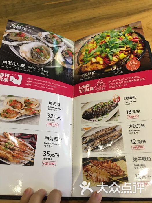 木屋烧烤(东门兴湖店)图片 